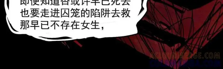 漫画《真理面具》228 第86话 我的面具2第22张图