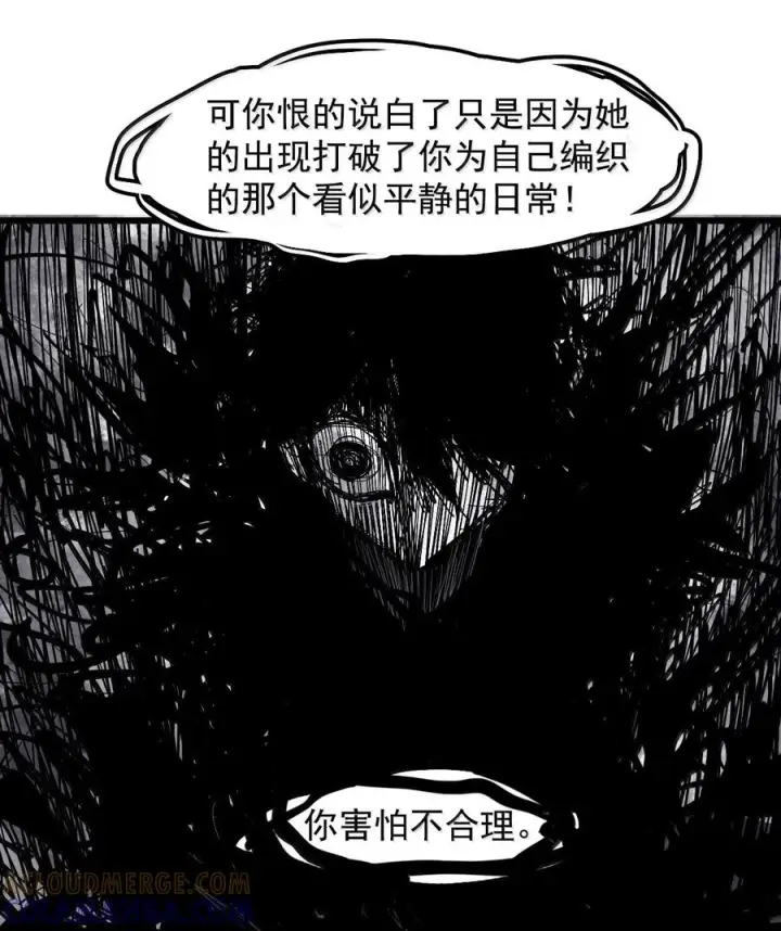 漫画《真理面具》228 第86话 我的面具2第24张图