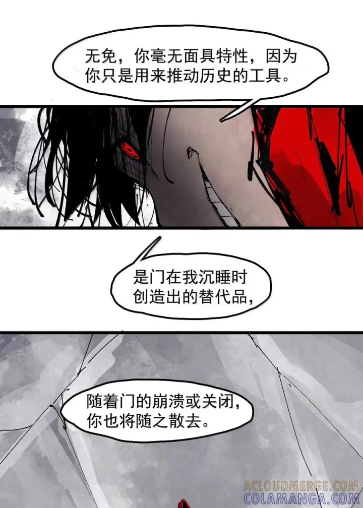 漫画《真理面具》228 第86话 我的面具2第28张图