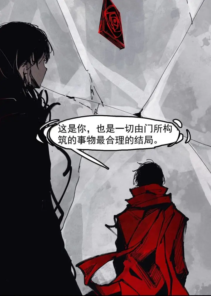 漫画《真理面具》228 第86话 我的面具2第29张图
