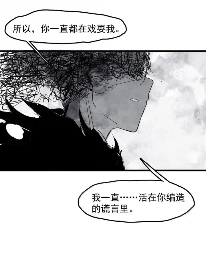 漫画《真理面具》228 第86话 我的面具2第34张图