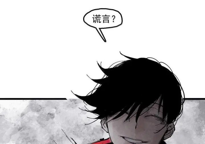 漫画《真理面具》228 第86话 我的面具2第36张图