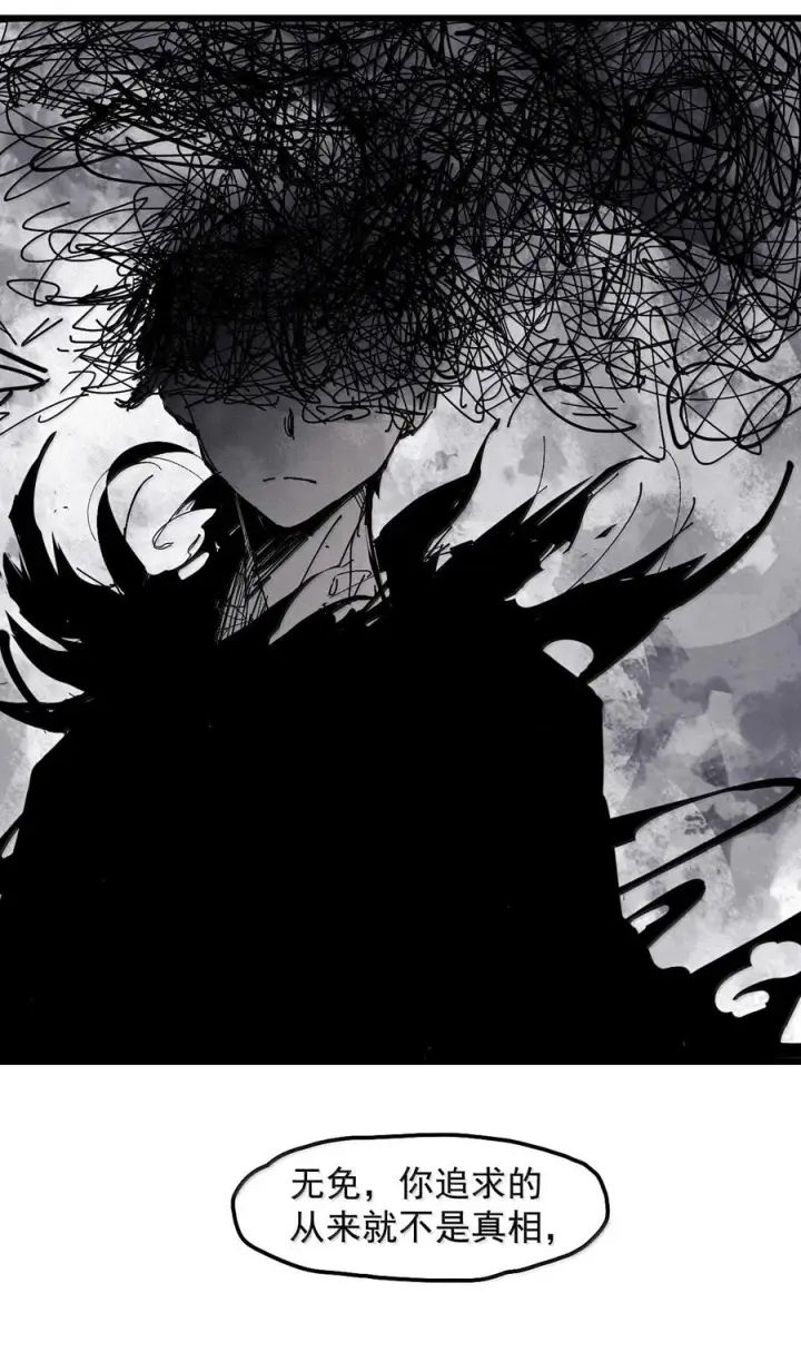 漫画《真理面具》228 第86话 我的面具2第39张图