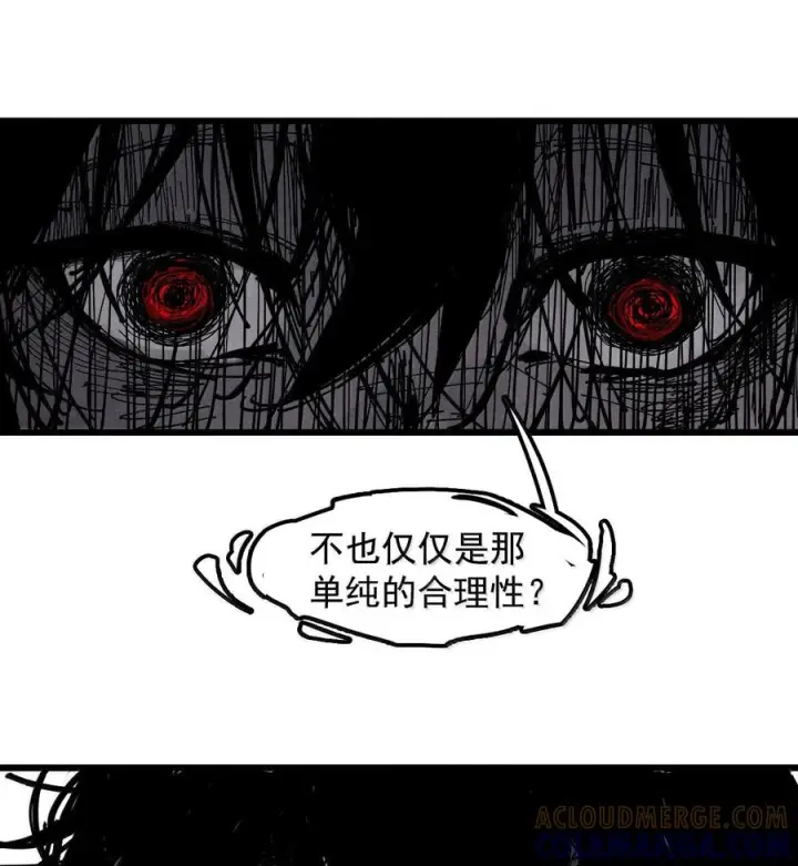 漫画《真理面具》228 第86话 我的面具2第40张图
