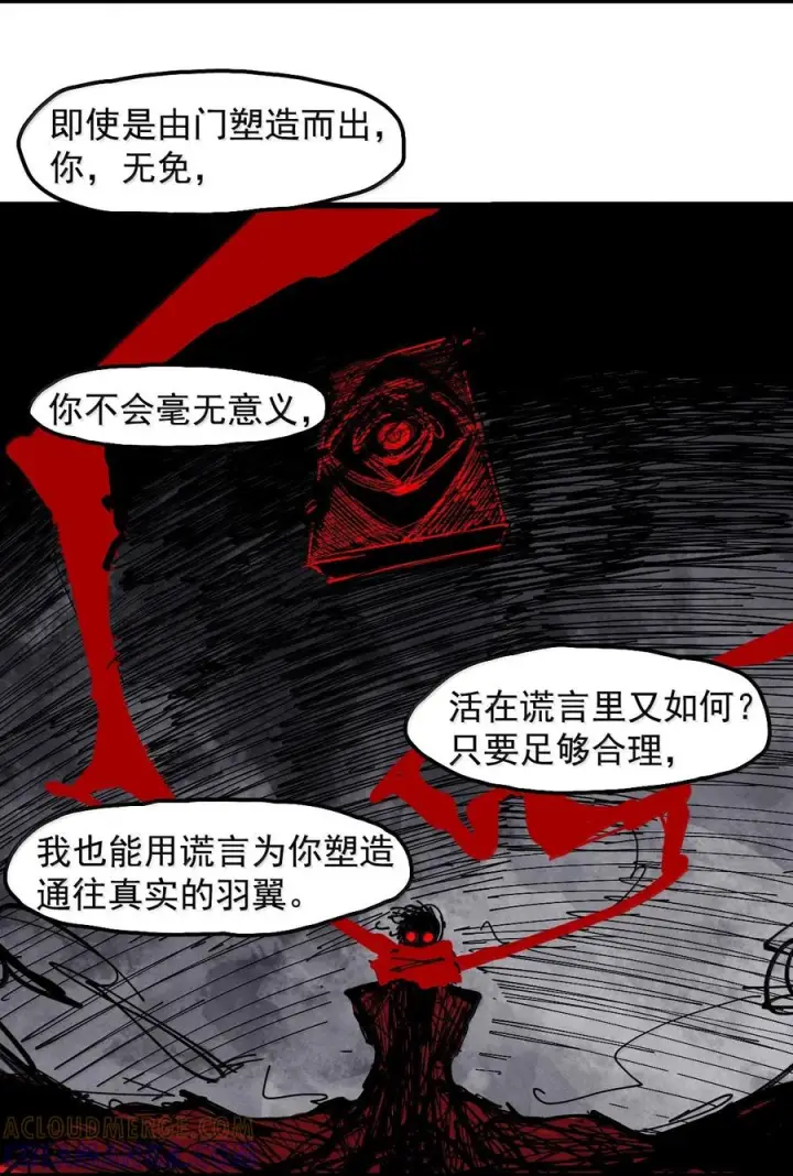 漫画《真理面具》228 第86话 我的面具2第42张图
