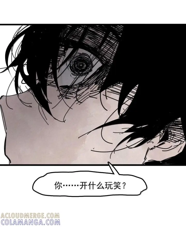 漫画《真理面具》228 第86话 我的面具2第7张图
