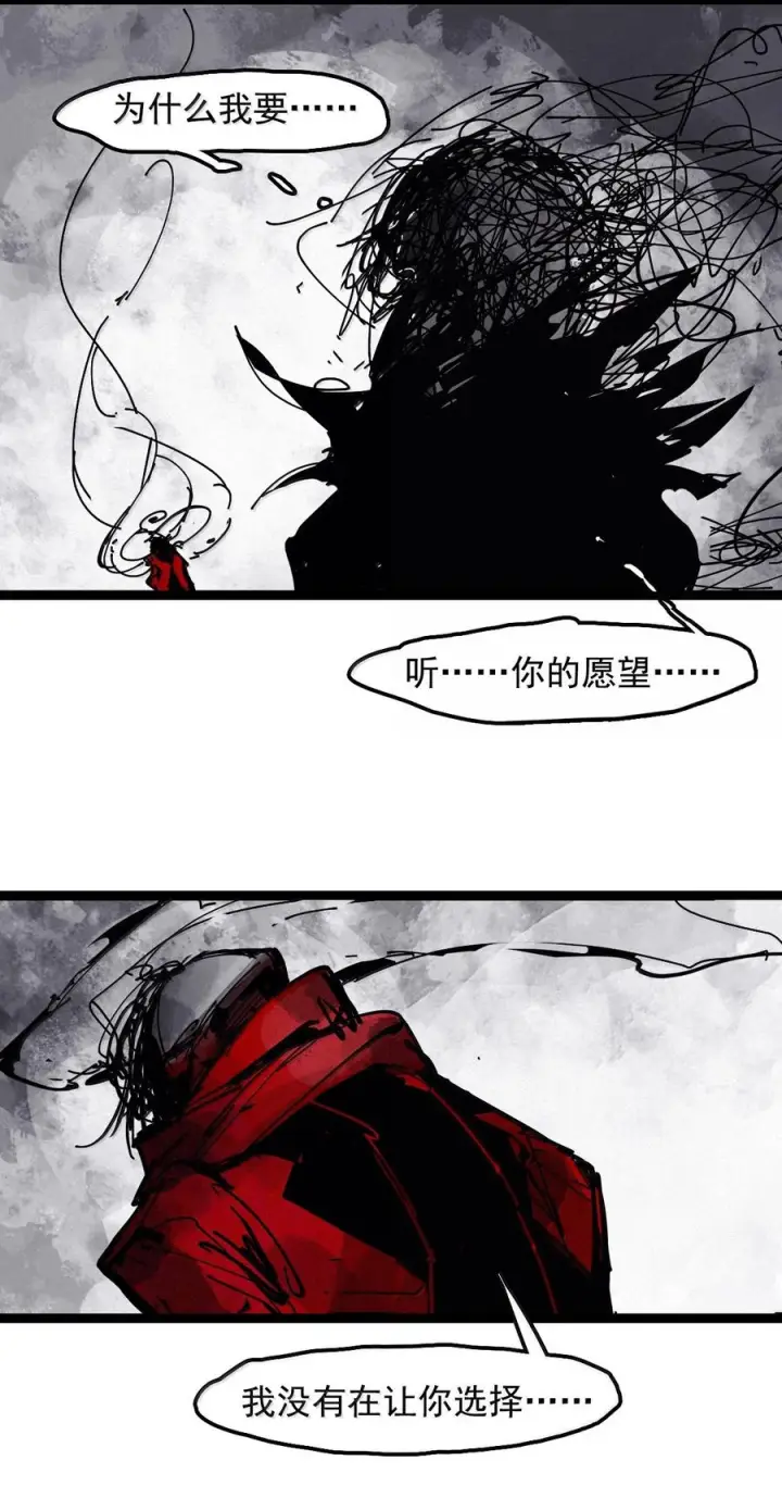 漫画《真理面具》229 第87话 双生花第10张图
