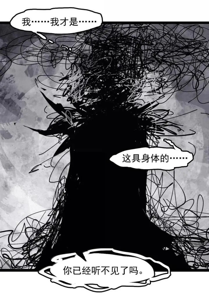 漫画《真理面具》229 第87话 双生花第12张图