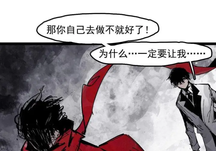 漫画《真理面具》229 第87话 双生花第31张图