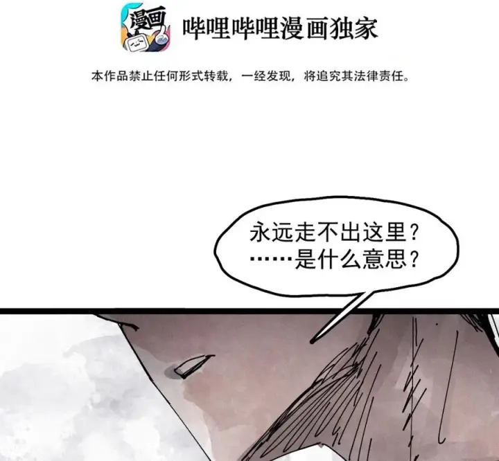 漫画《真理面具》230 第87话 双生花2第3张图