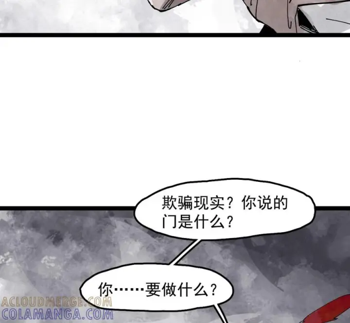 漫画《真理面具》230 第87话 双生花2第4张图
