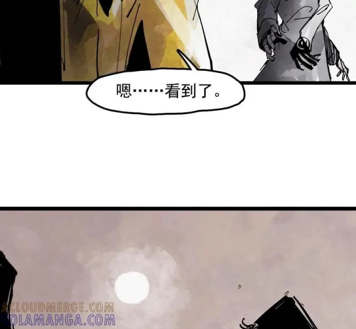 漫画《真理面具》231 第88话 残响第10张图