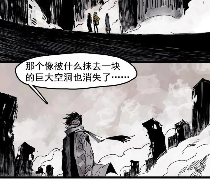 漫画《真理面具》231 第88话 残响第12张图