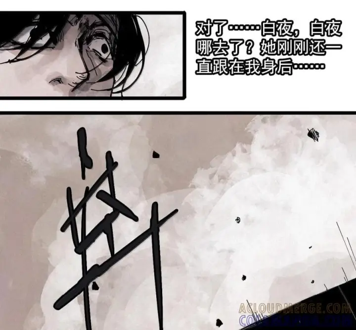 漫画《真理面具》231 第88话 残响第13张图