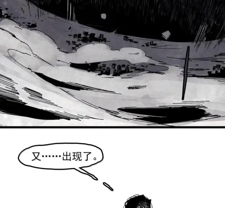 漫画《真理面具》231 第88话 残响第17张图