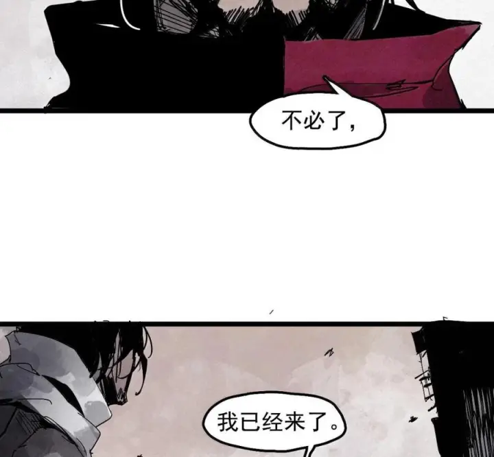 漫画《真理面具》231 第88话 残响第21张图