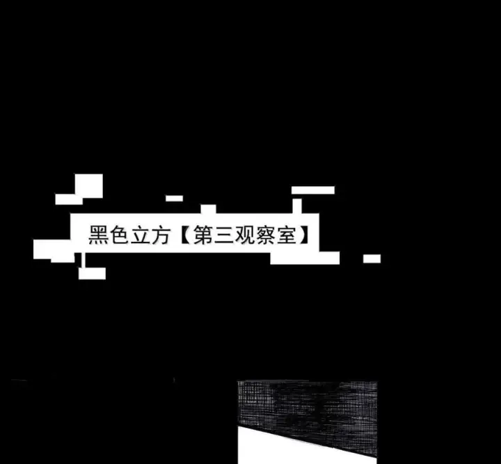 漫画《真理面具》231 第88话 残响第26张图
