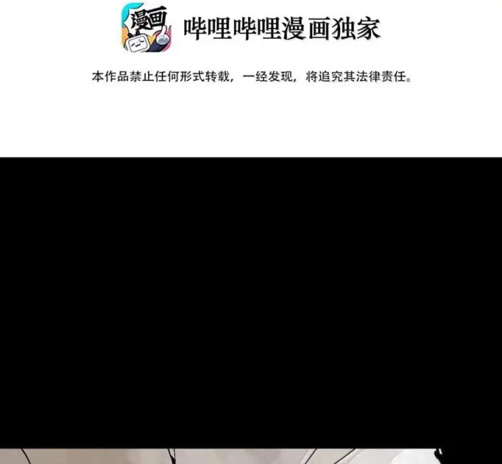 漫画《真理面具》231 第88话 残响第3张图