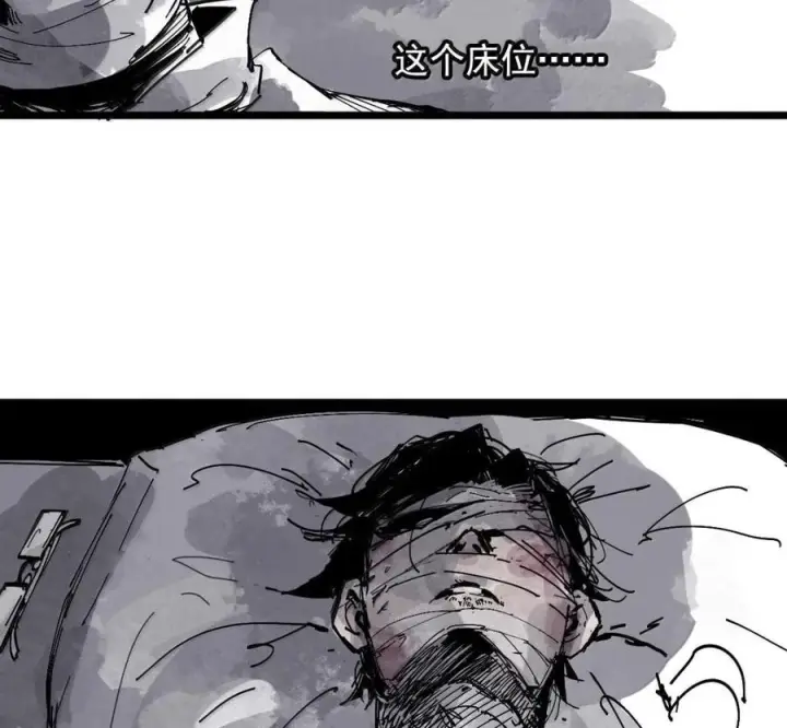 漫画《真理面具》231 第88话 残响第30张图