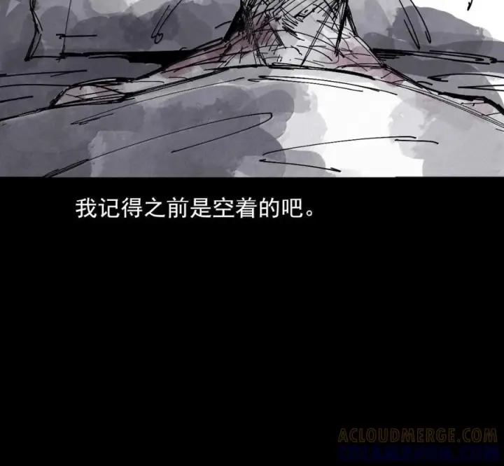 漫画《真理面具》231 第88话 残响第31张图