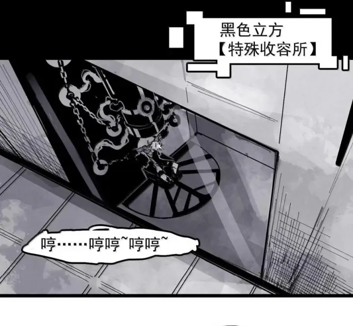 漫画《真理面具》231 第88话 残响第32张图