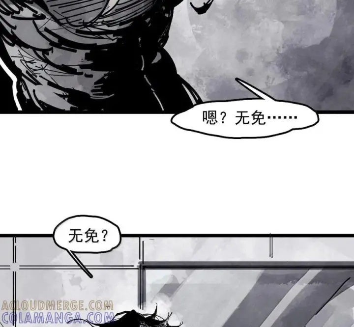 漫画《真理面具》231 第88话 残响第34张图