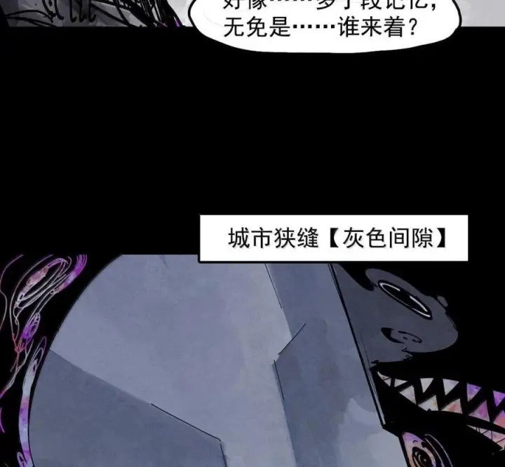 漫画《真理面具》231 第88话 残响第36张图