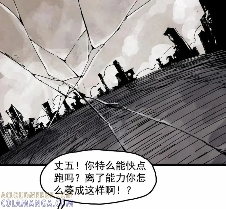漫画《真理面具》231 第88话 残响第4张图