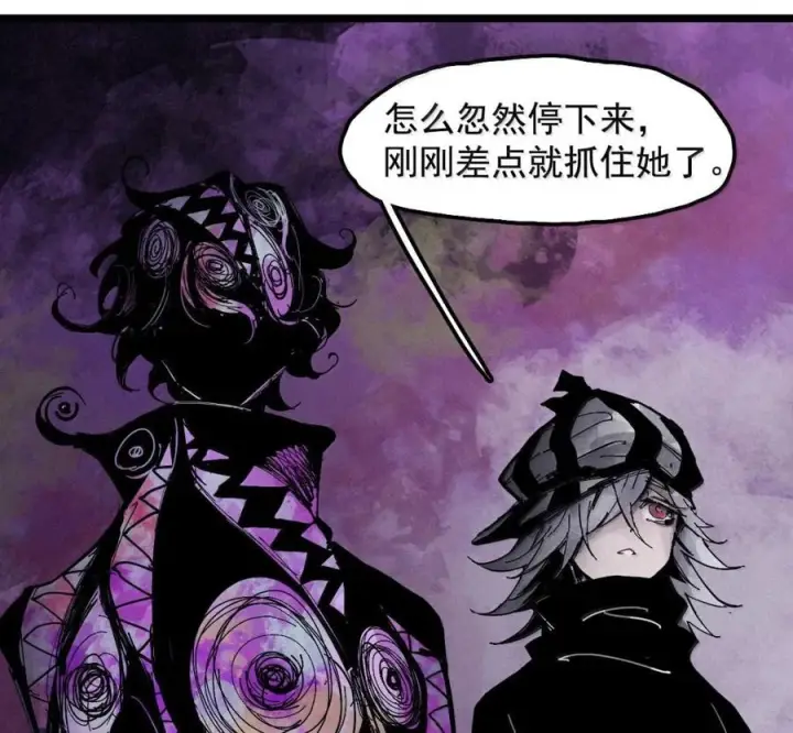 漫画《真理面具》231 第88话 残响第41张图