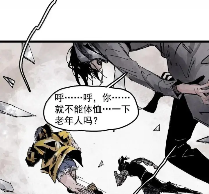 漫画《真理面具》231 第88话 残响第5张图