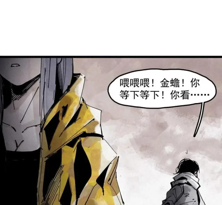 漫画《真理面具》231 第88话 残响第9张图