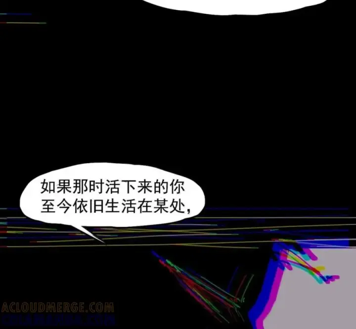 漫画《真理面具》232 第88话 残响2第10张图