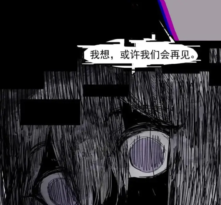 漫画《真理面具》232 第88话 残响2第11张图