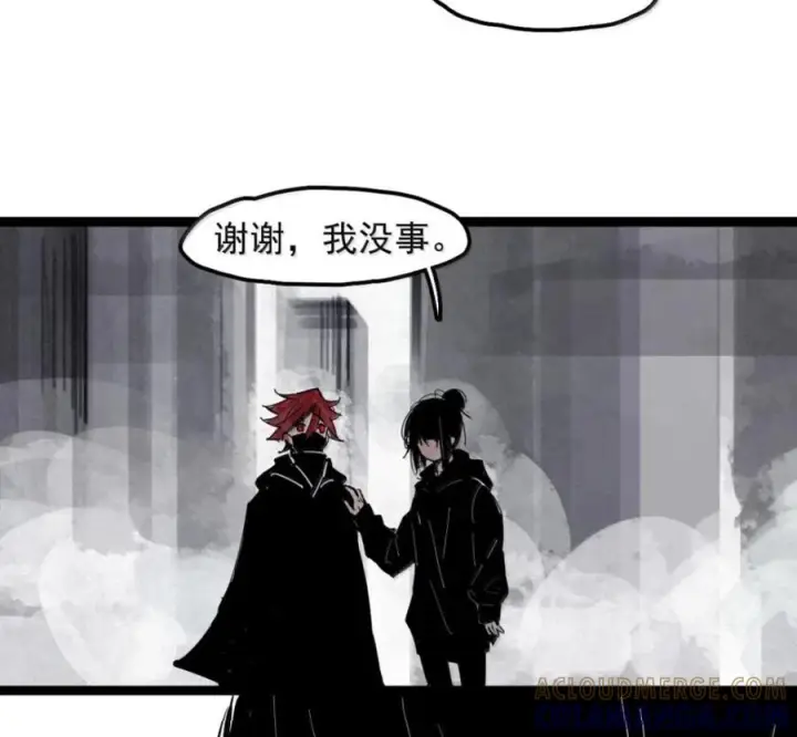 漫画《真理面具》232 第88话 残响2第16张图