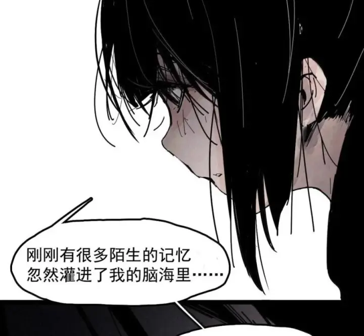 漫画《真理面具》232 第88话 残响2第17张图