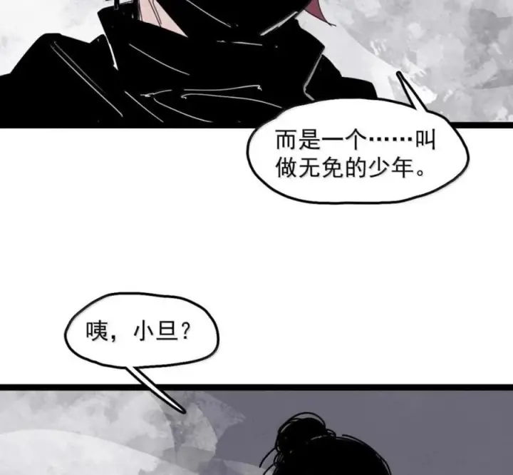 漫画《真理面具》232 第88话 残响2第20张图