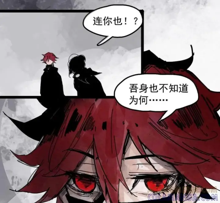 漫画《真理面具》232 第88话 残响2第22张图