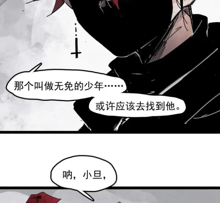漫画《真理面具》232 第88话 残响2第23张图