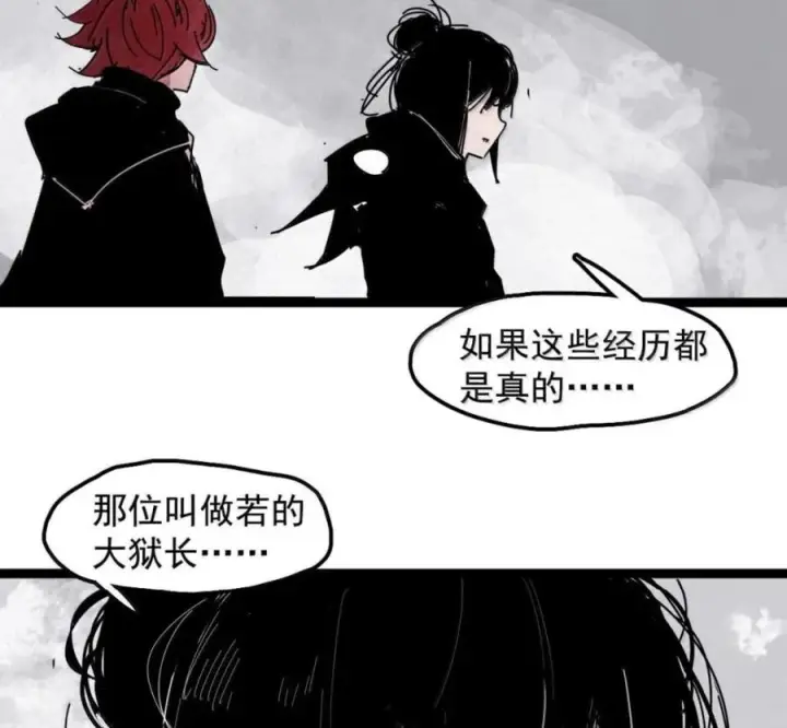 漫画《真理面具》232 第88话 残响2第24张图