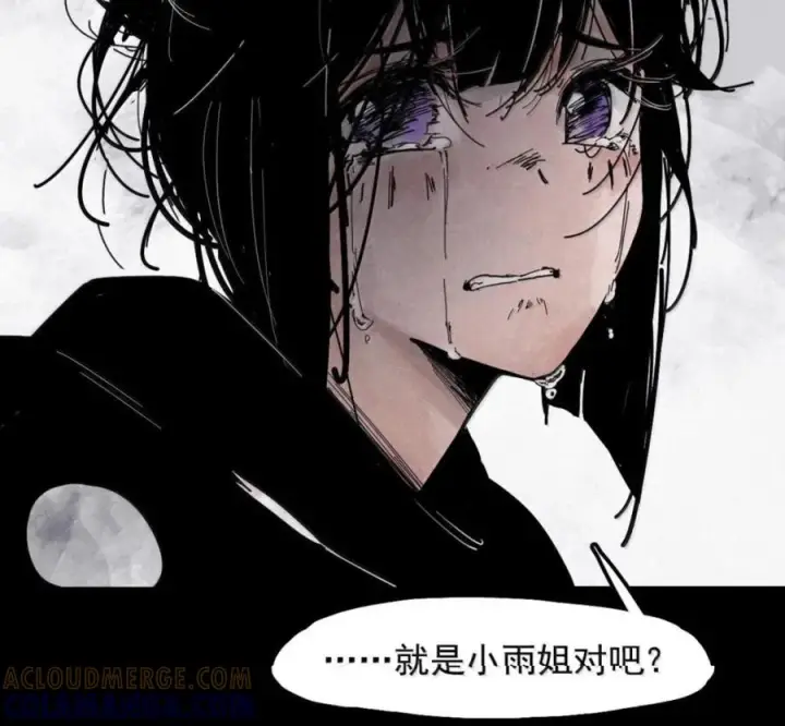 漫画《真理面具》232 第88话 残响2第25张图
