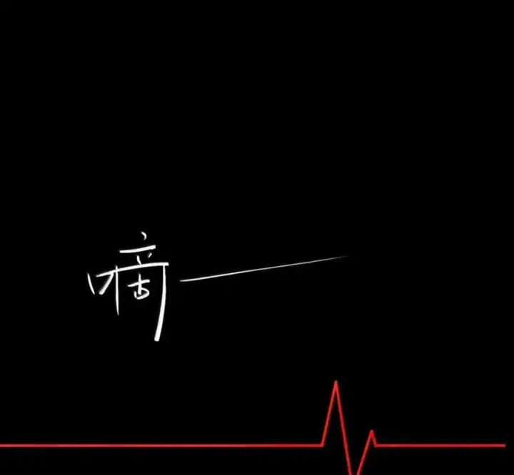 漫画《真理面具》232 第88话 残响2第26张图