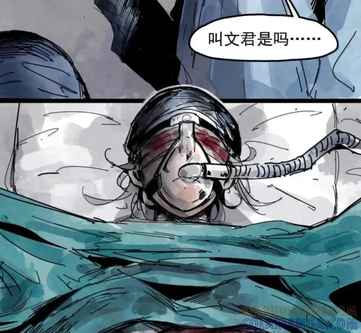 漫画《真理面具》232 第88话 残响2第28张图
