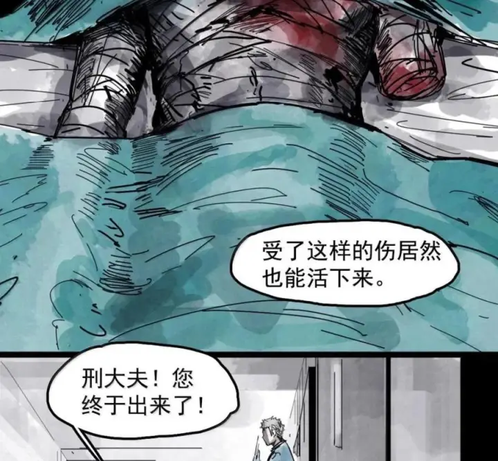 漫画《真理面具》232 第88话 残响2第29张图