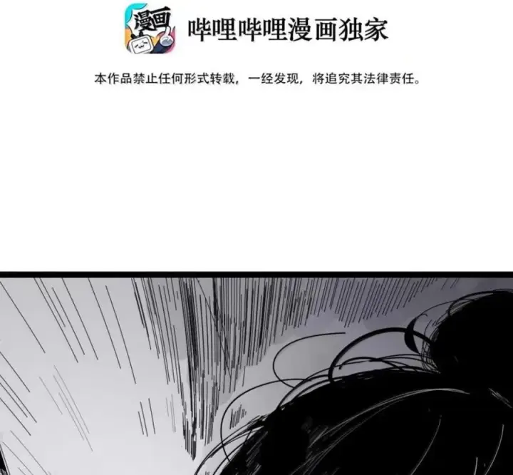 漫画《真理面具》232 第88话 残响2第3张图