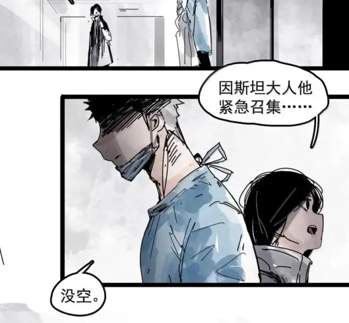 漫画《真理面具》232 第88话 残响2第30张图