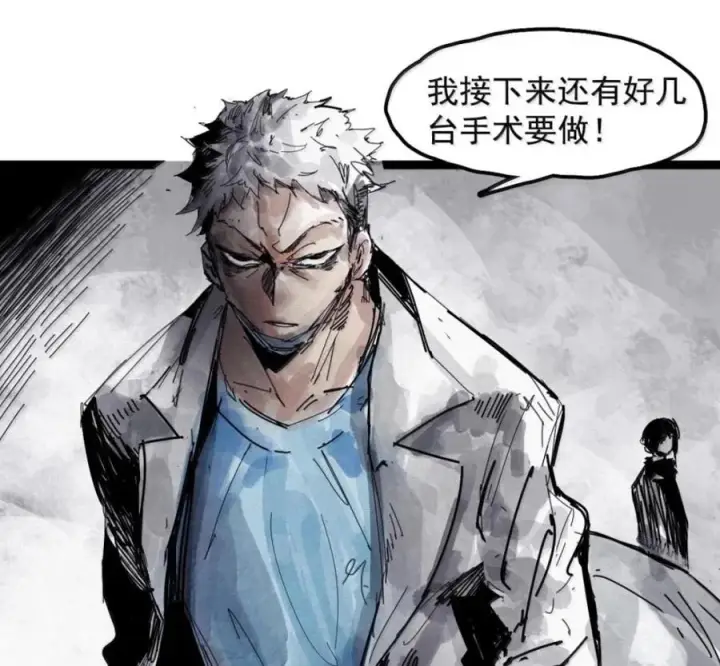 漫画《真理面具》232 第88话 残响2第32张图