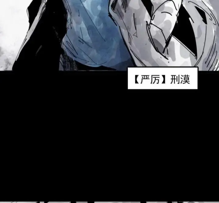 漫画《真理面具》232 第88话 残响2第33张图