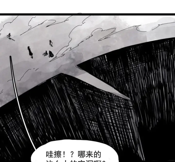 漫画《真理面具》232 第88话 残响2第35张图