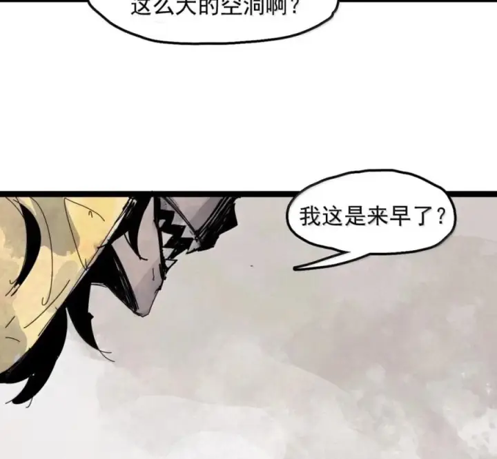漫画《真理面具》232 第88话 残响2第36张图