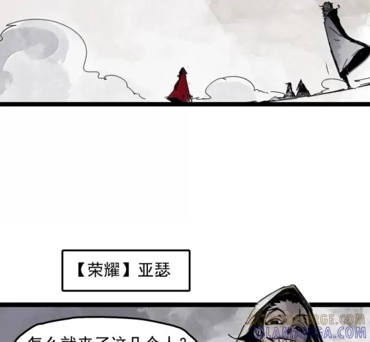漫画《真理面具》232 第88话 残响2第37张图